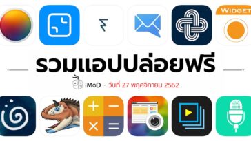 App Gone Free 27 11 2019 Cover