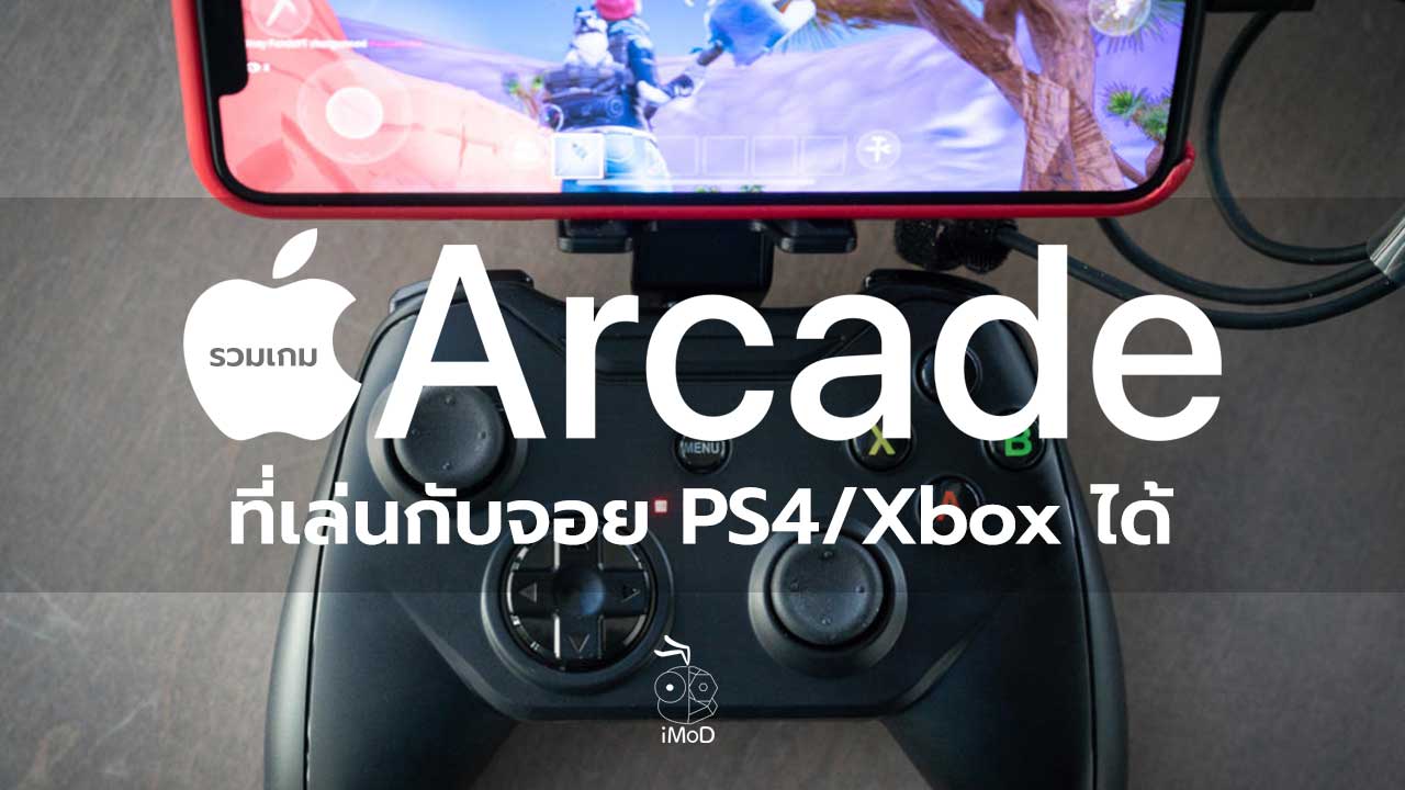 apple arcade free jailbreak