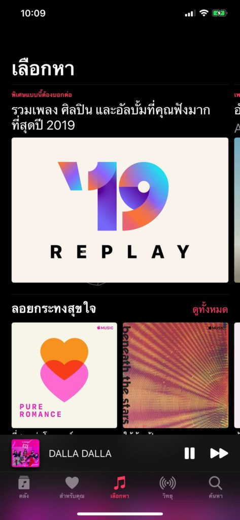 Apple Music Replay For User 2019 Back To 2015 Iphone Img 1
