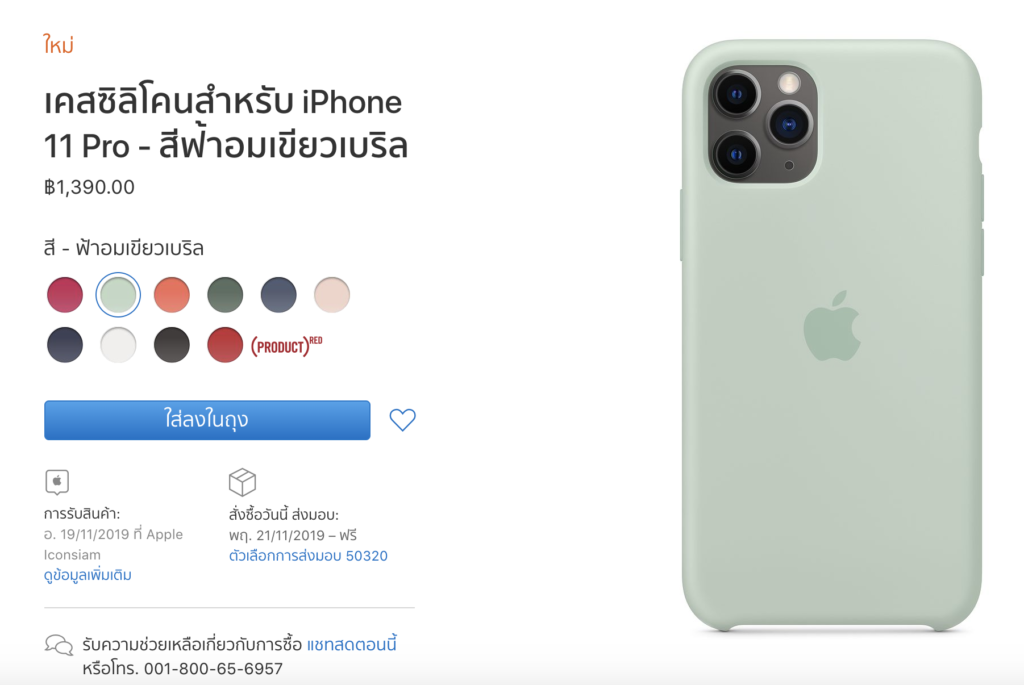 Apple Release Iphone 11 Pro Case New Color 11 2019 1