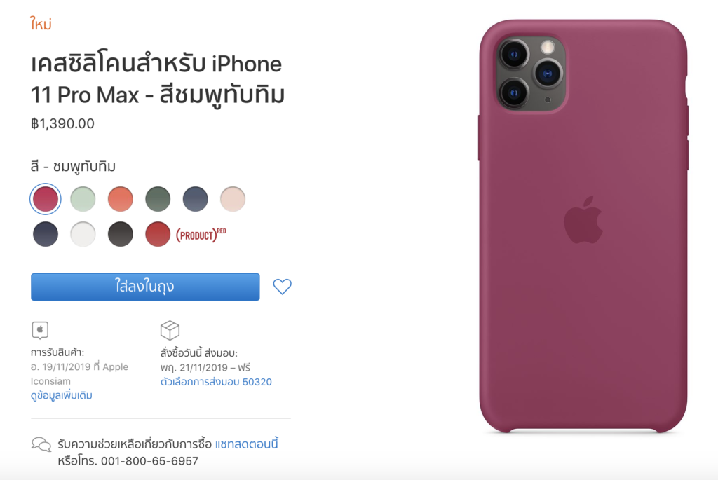 Apple Release Iphone 11 Pro Max Case New Color 11 2019 2