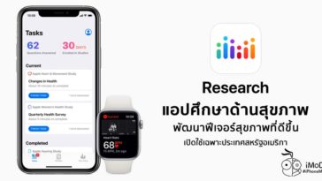 Apple Release Research App Health Study For Us User