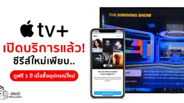 Apple Tv Plus Released Apple Tv App Cv