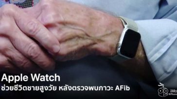 Apple Watch Save Old Man Texas 79 Yeas Old Afib Notification