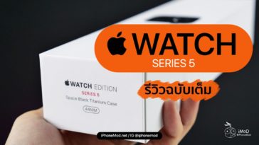 Apple Watch Series 5 Review Cover Final