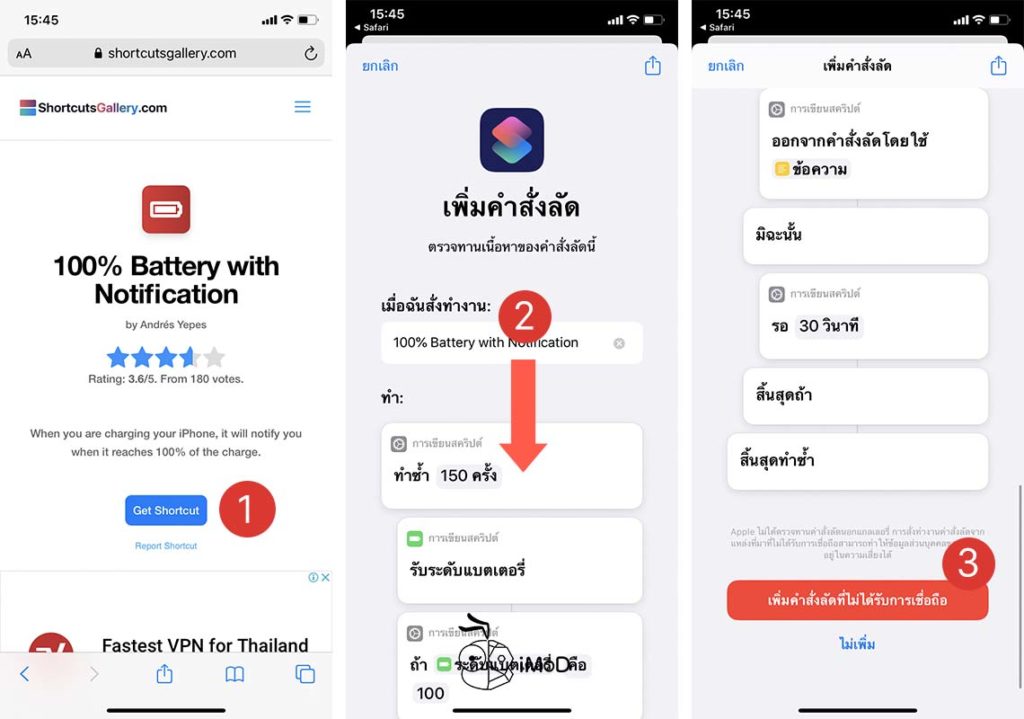 Battery 100 Percentage Notification Iphone Ipad Shortcuts 1