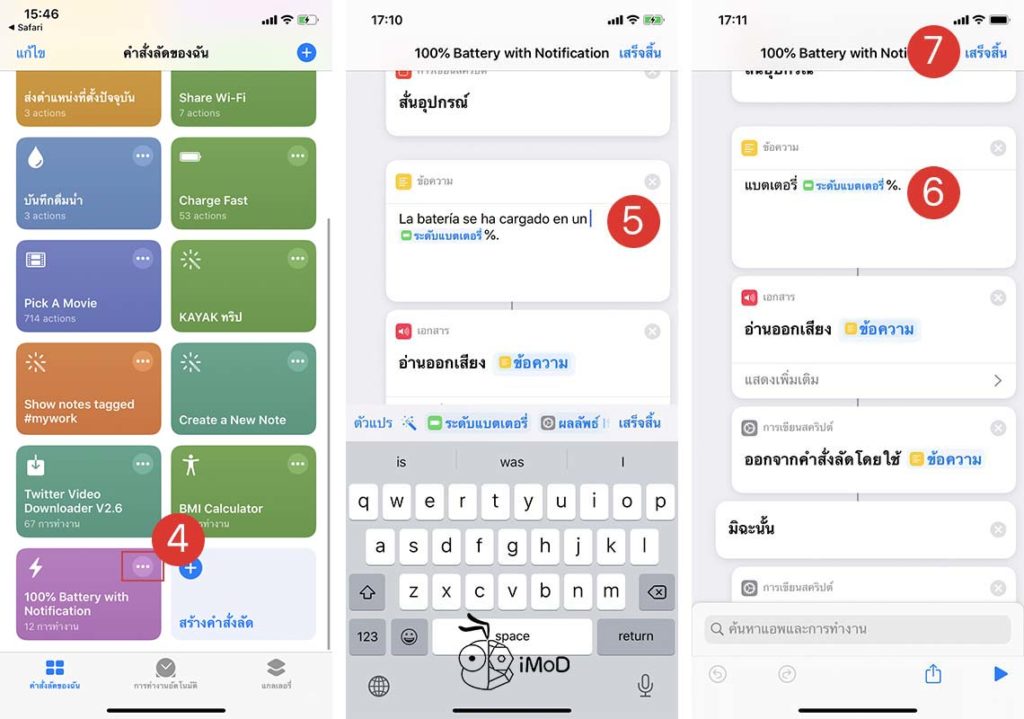 Battery 100 Percentage Notification Iphone Ipad Shortcuts 5