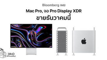 Bloomberg Said Mac Pro Release Dec 2019