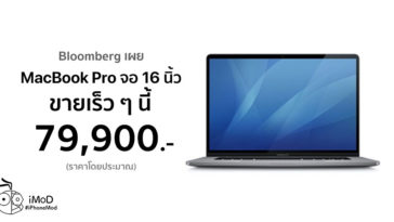 Bloomberg Said Macbook Pro 16 Inch Release Tomorrow 2399 Price