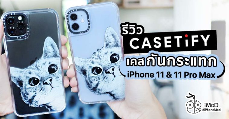 Casetify Case For Iphone 11 Review