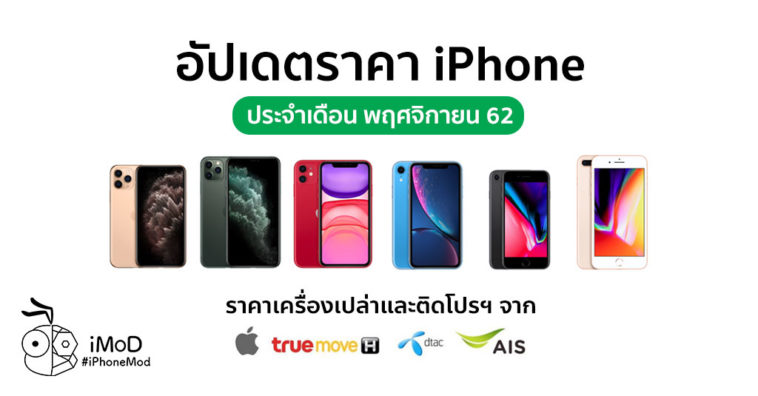 Cover Iphone Price Update Nov 2019