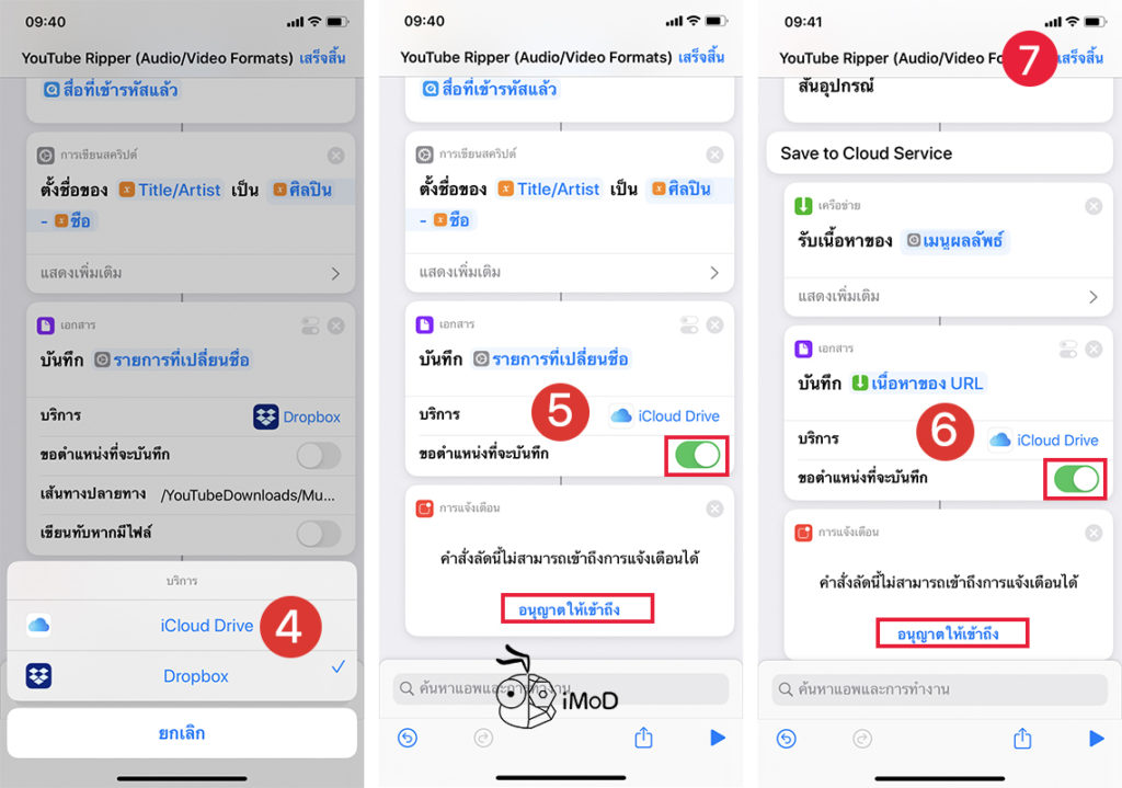 Download Youtube Video Audio Save To Source Shortucut 10