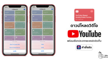 Download Youtube Video Audio Save To Source Shortucut