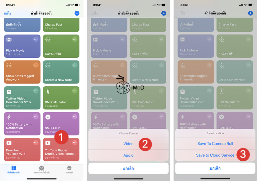 Download Youtube Video Audio Save To Source Shortucut 8