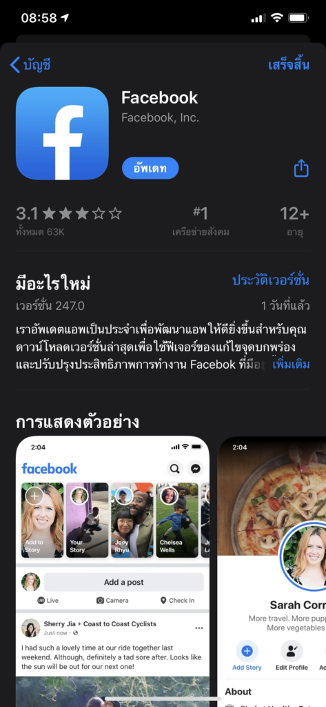 Facebook 247 Fixed Notification Tabs Img 1