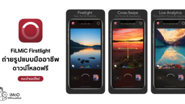 Filmic Release New Camera App Filmic Firstlight