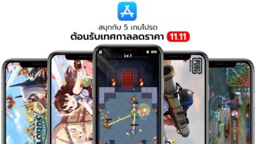 Five Game On 11 11 Festival Cover