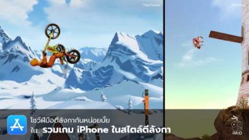 Flip Iphone Games Cover