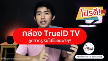 Get Free Trueid Tv Cover