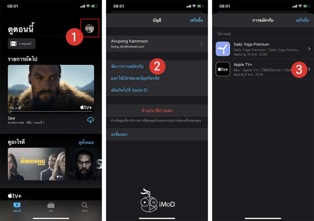 How To Cancel Subscribtion Apple Tv Plus 1