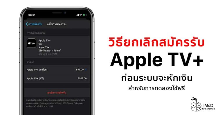 How To Cancel Subscribtion Apple Tv Plus Cover