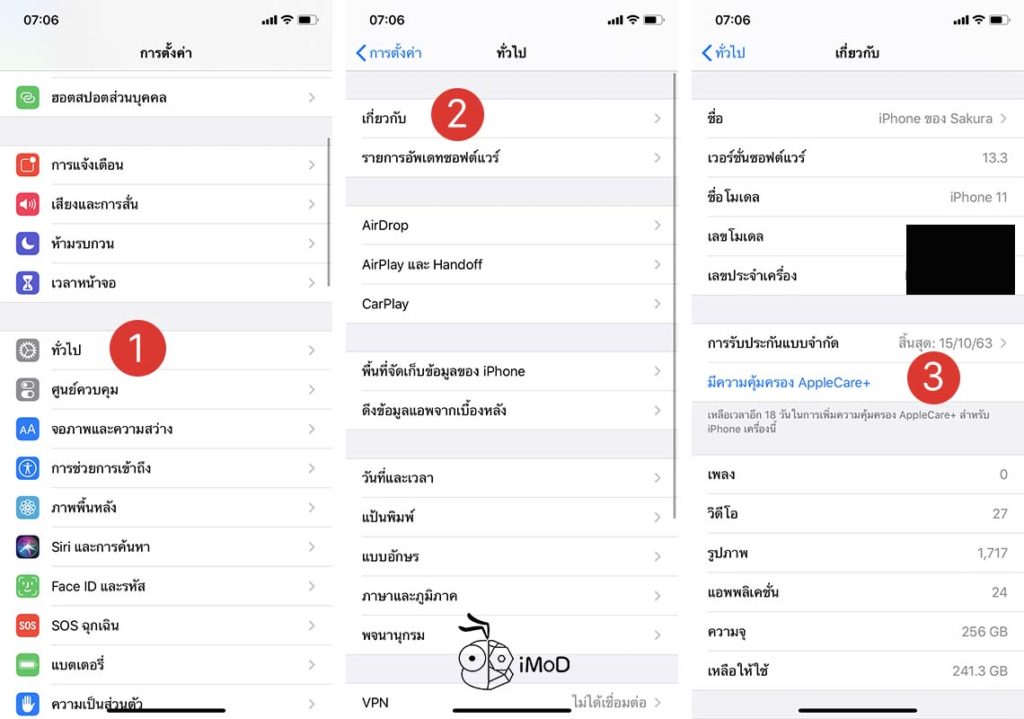 How To Check And Buy Applecare Plus On Iphone 1