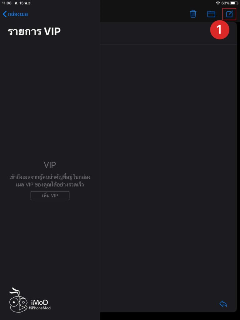 How To Customize Text Format In Email Ios 13 Ipados 1