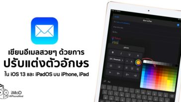 How To Customize Text Format In Email Ios 13 Ipados Cover