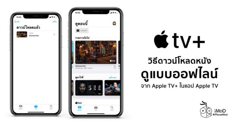 How To Download Movies In Apple Tvo Plus Watch Offline