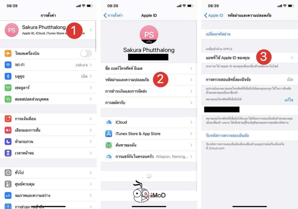 How To Manage Sign In With Apple Account 1