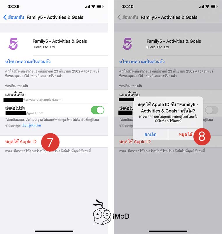 How To Manage Sign In With Apple Account 3