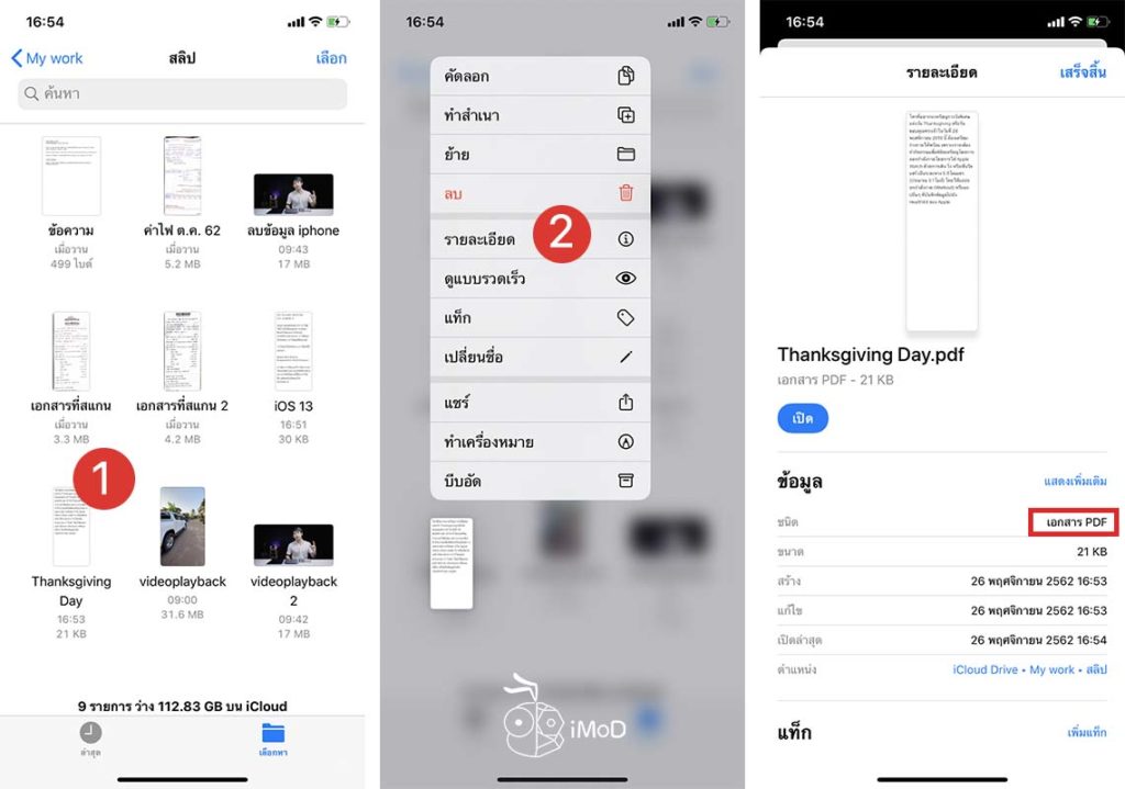 How To Save Note To Pdf File Ios 13 Ipados 5