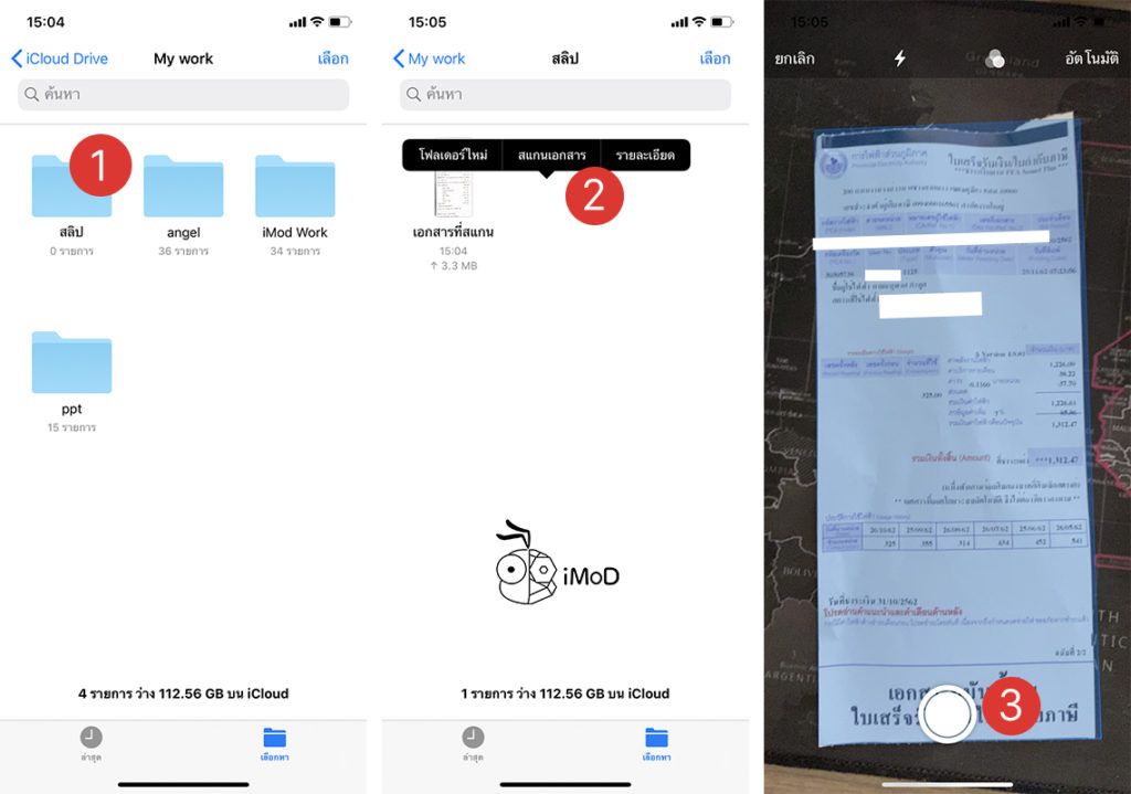 How To Scan Document In File App Ios 13 Ipados 1