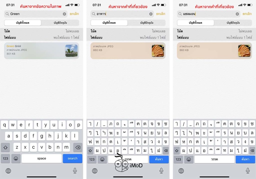 How To Search Image In Note Ios 13 And Ipados 3