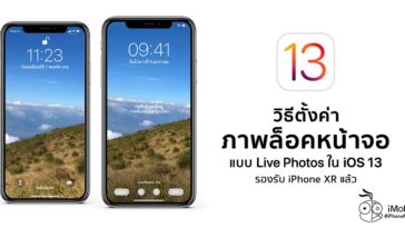 How To Set Live Photo Lock Screen Iphone Xr Ios 13