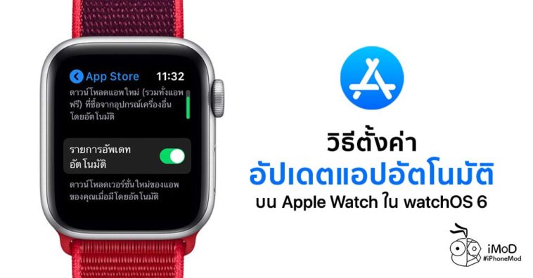 How To Setting Update App Automatically