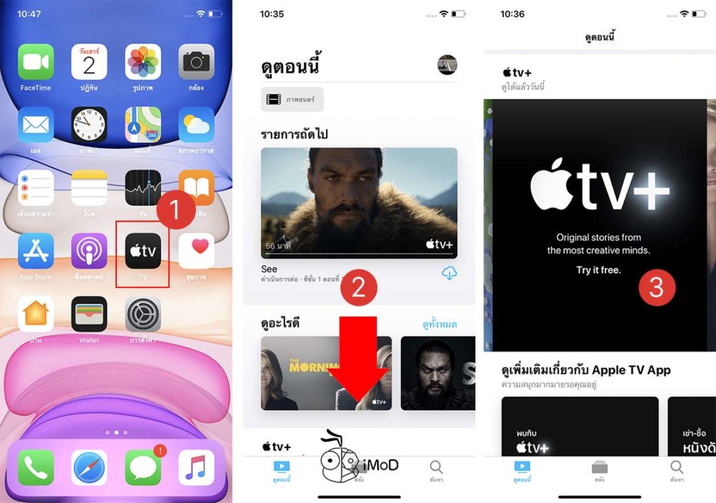 How To Subsrciption Apple Tv Plus Free 1 Year For New Device 1