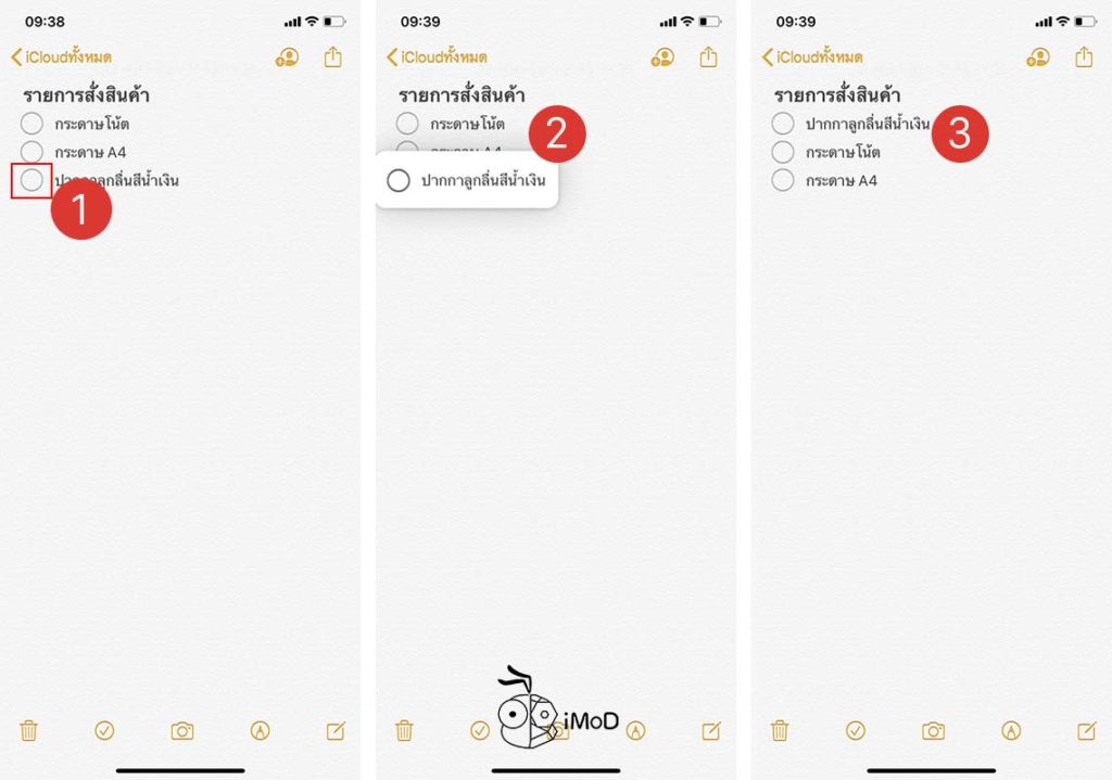 How To Use Checklist In Note App Ios 13 Ipados.jpg 1