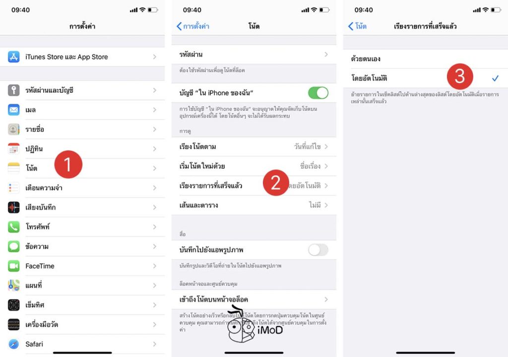 How To Use Checklist In Note App Ios 13 Ipados.jpg 2