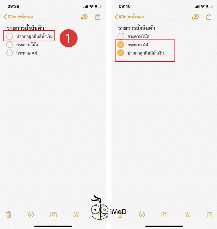 How To Use Checklist In Note App Ios 13 Ipados.jpg 3