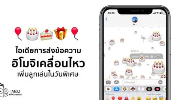 Idea Send Imessage With Emoji Reflec For Special Day