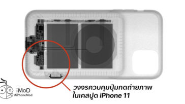 Ifixit Smart Battery Case X Ray Teardown