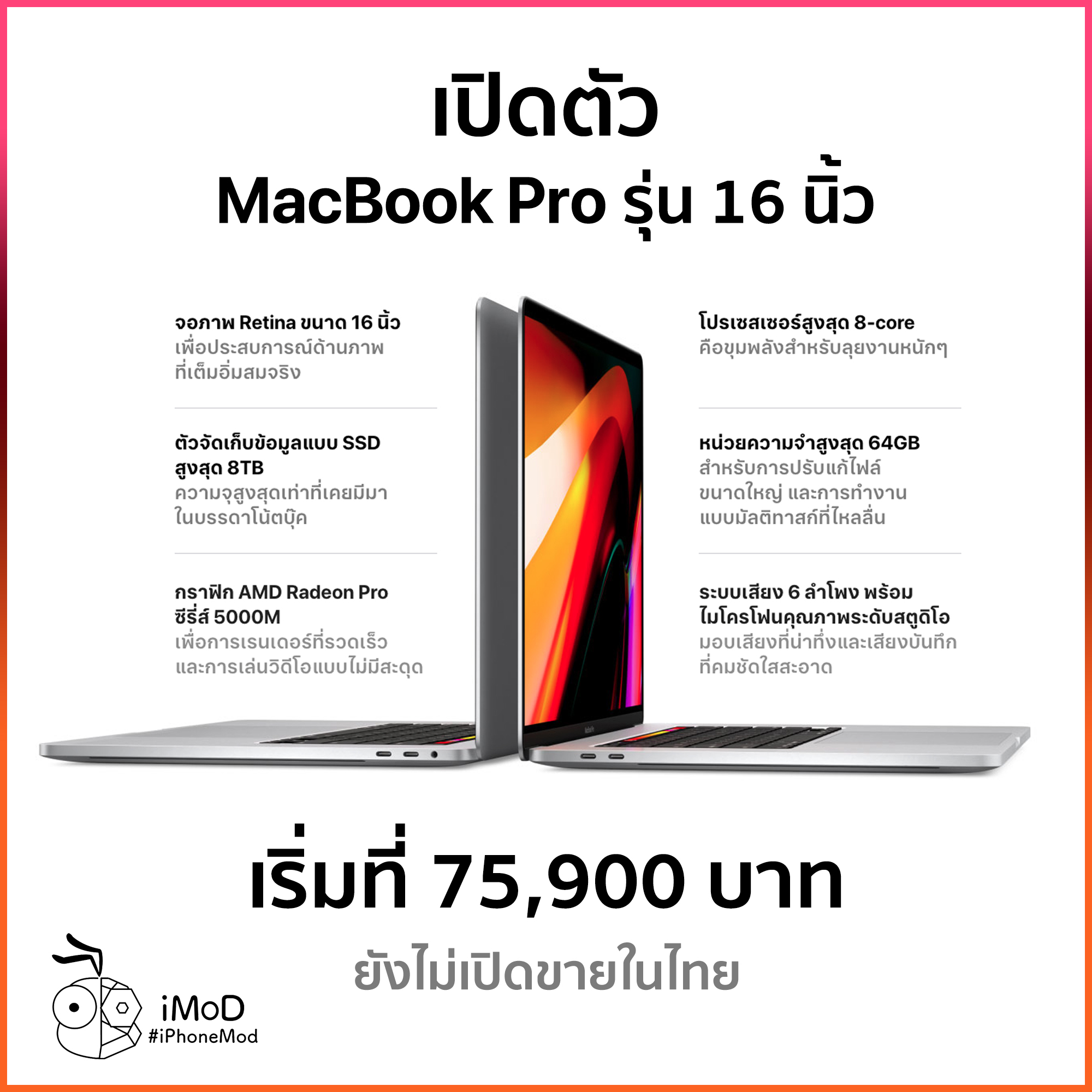 Info Apple Introduces 16 Inch Macbook Pro