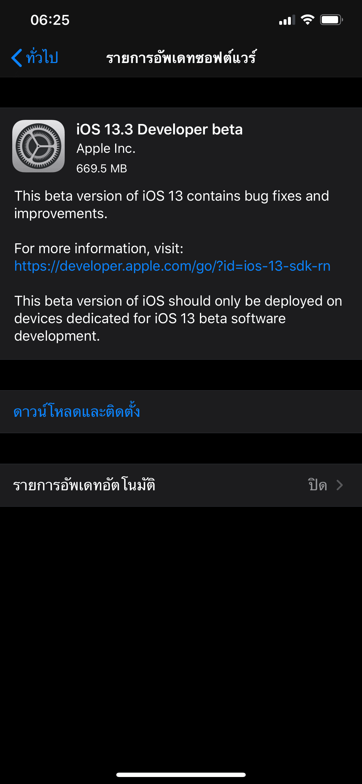 Ios 13 3 Developer Beta 1 Seed Img 1