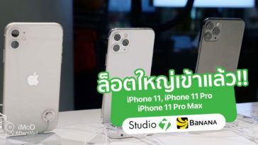Iphone 11 Instock Studio 7 Banana Cover