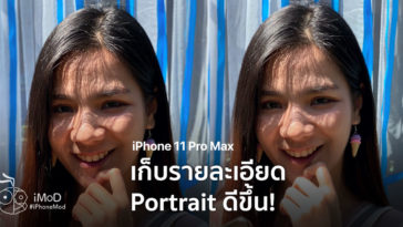 Iphone 11 Pro Max Portrait Details Better Than Previous