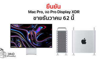 Mac Pro Release Dec 2019 Confirm