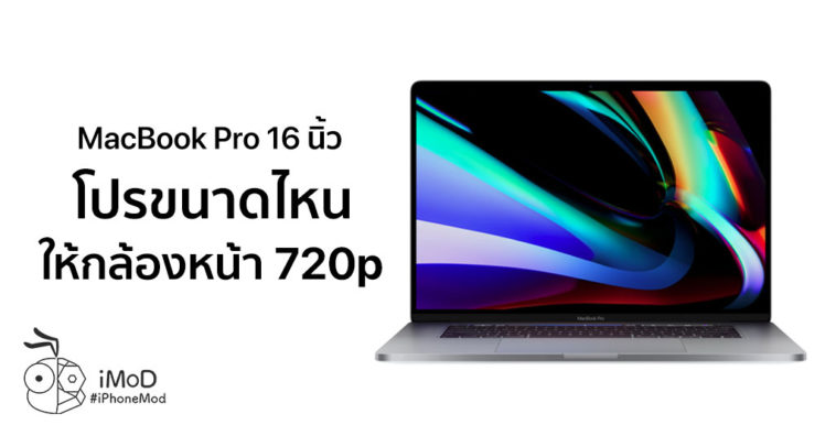 Macbook Pro 16 Inch 720p Facetime Not Support Wifi 6