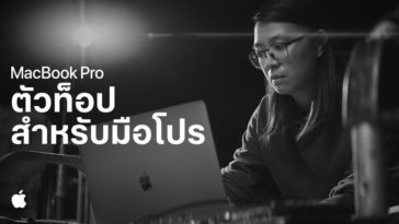 Macbook Pro 16 Inch Ad