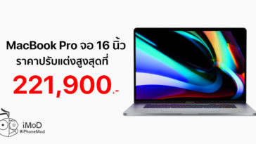 Macbook Pro 16 Inch Maximum Customize Price